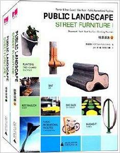 地景設施 地景設施