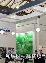 和晶科技 和晶科技