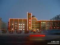 黑龍江肇東一中 黑龍江肇東一中