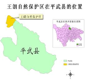 （圖）王朗自然保護區在平武縣和四川省的位置