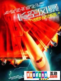 《插翅難飛2》 《插翅難飛2》