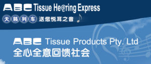 天籟列車 天籟列車