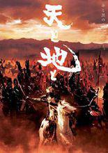 電影《天與地》