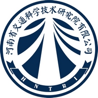 河南省交通科學技術研究院有限公司 河南省交通科學技術研究院有限公司