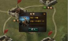 鐵騎衝鋒 - 叛軍