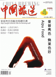 《中外葡萄與葡萄酒》