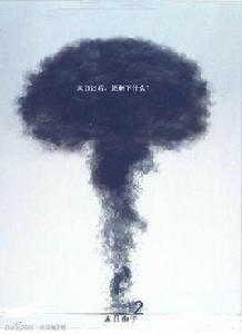 末日孢子2 末日孢子2