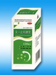 天一止咳糖漿 天一止咳糖漿