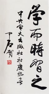 中央廣播電視大學出版社