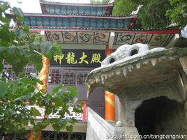 黃桑神龍洞 黃桑神龍洞