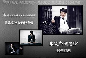 張義傑同名EP封面