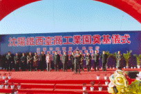 鐵西台商工業園 鐵西台商工業園