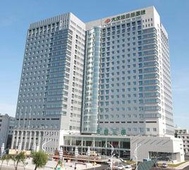 大慶龍南醫院 大慶龍南醫院