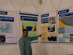 北京第四紀冰川遺蹟陳列館