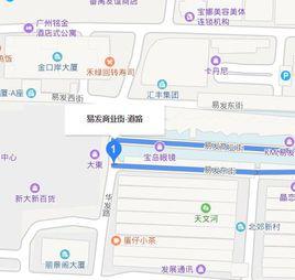 易發商業街 易發商業街