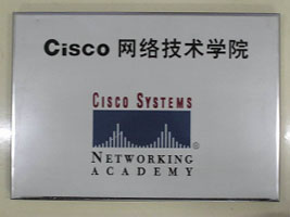思科網路學院 思科網路學院