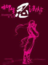 柳生忍法帖[山田風太郎著作的時代小說]