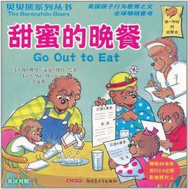 甜蜜的晚餐 甜蜜的晚餐