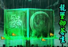 青龍[漫畫《屍兄》中的炎黃特能隊第一小隊隊長]