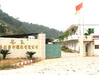 廣東梅縣客鄉釀酒有限公司 廣東梅縣客鄉釀酒有限公司