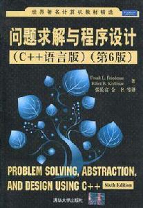 問題求解與程式設計 問題求解與程式設計