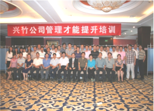 北京興竹共創軟體技術有限公司員工合影