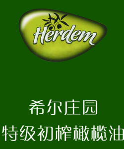 希爾莊園 希爾莊園