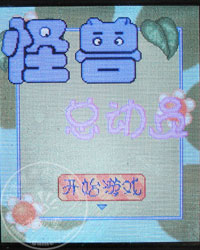 《怪獸總動員》