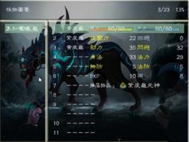 武林豪俠傳 武林豪俠傳