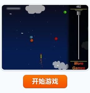 火箭飛翔 火箭飛翔