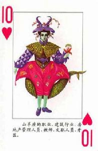 紅十[紙牌遊戲]