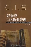 好來登CIS物業管理 好來登CIS物業管理