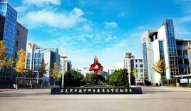 介休市第一中學