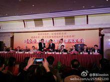 我院專家在京參加娃哈哈進軍白酒業發布會