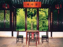 滄浪亭[蘇州古典園林]