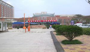 四川省成都市中西醫結合醫院