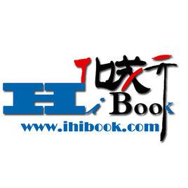 化成天下書業 化成天下書業
