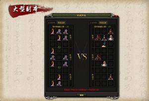 大型副本組隊界面