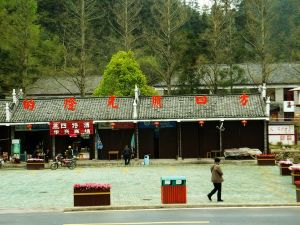 茅坪景區 茅坪景區