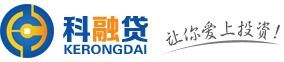科融貸