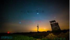 天空星辰[歌曲]