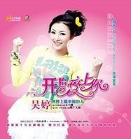 愛存在[吳婷演唱歌曲]