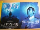 沒有出口的海 沒有出口的海