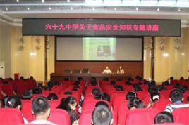 重慶市六十九中學 重慶市六十九中學