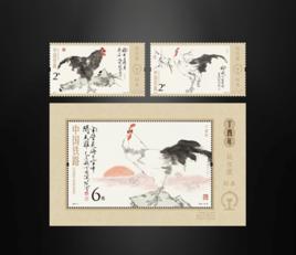 丁酉年生肖站台票 丁酉年生肖站台票