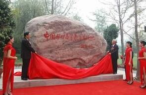 中國礦業高等教育發源地 中國礦業高等教育發源地