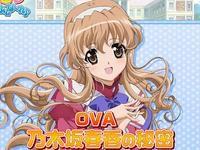 乃木坂春香的秘密Finale 乃木坂春香的秘密Finale