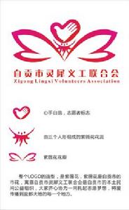 靈犀義工 靈犀義工