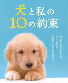 《十個約定》
