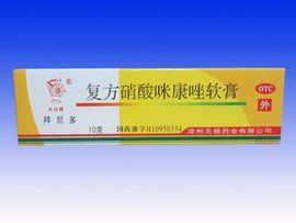 複方咪康唑霜 複方咪康唑霜